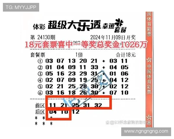 大乐透开奖19138期最新结果公布